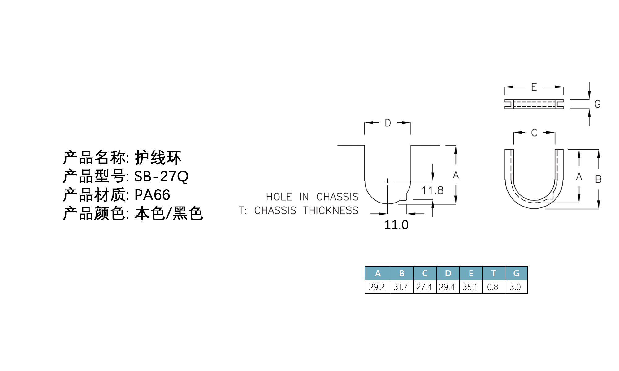 护线环 SB-27Q